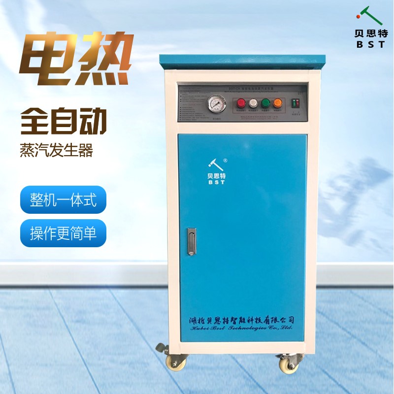 榨油貝思特專用電加熱蒸汽發(fā)生器?來(lái)幫您搞定~